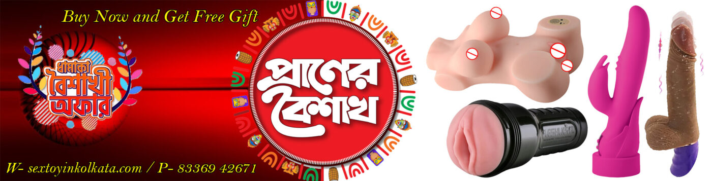 Sex Toy in Kolkata | Buy kolkata Sex Toys Online at Low Price